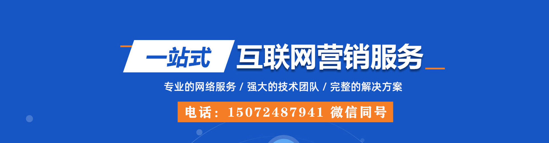 谢家集百度推广价格